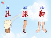 部编版一年级下册语文语文园地四（课件+教案+素材+单元检测卷含答案）