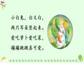 部編版一年級下冊語文快樂讀書吧：讀讀童謠和兒歌（課件+教案+素材）