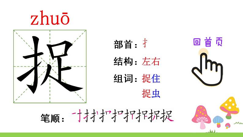 部编版一年级下册语文21 小壁虎借尾巴（课件+教案+练习含答案）02