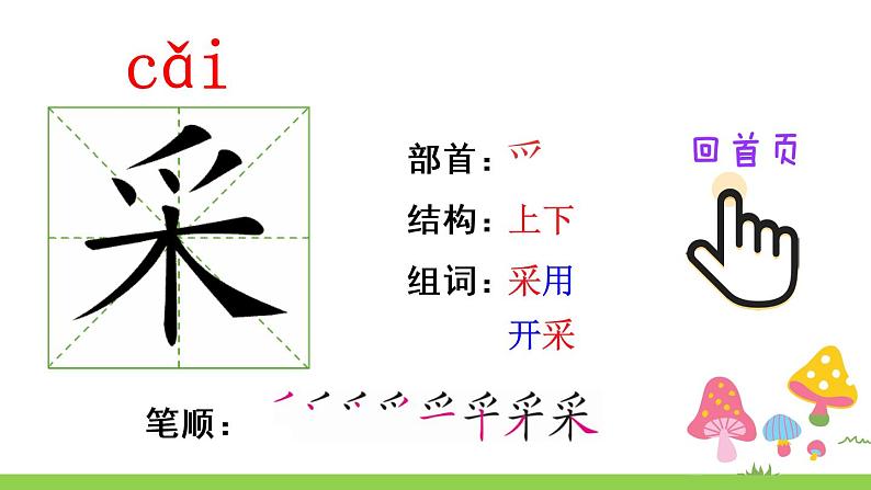 部编版一年级下册语文12 古诗二首（课件+教案+素材+练习含答案）03