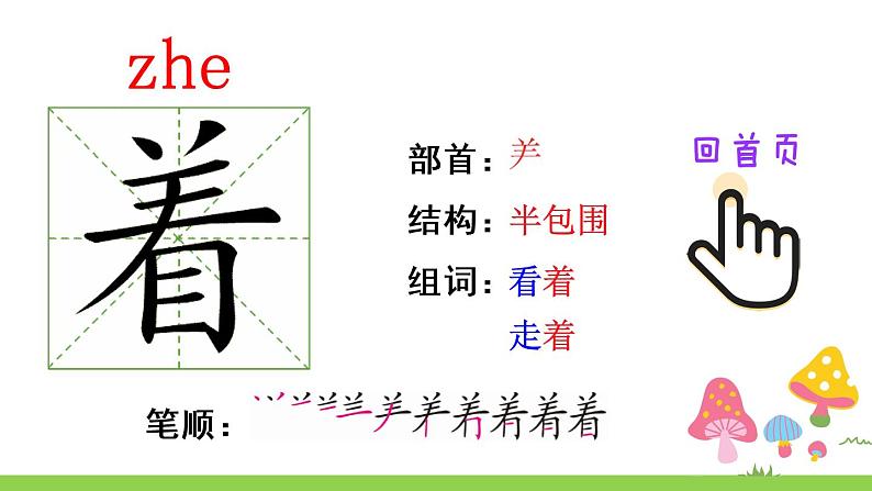 部编版一年级下册语文11 彩虹（课件+教案+练习含答案）03