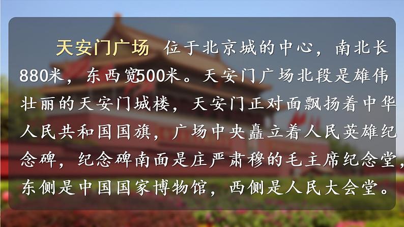 部编版一年级下册语文2 我多想去看看（课件+教案+素材+练习含答案）05