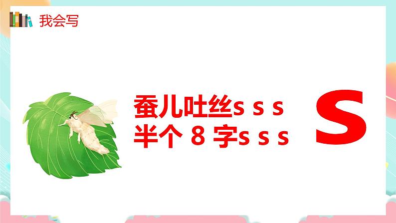 部编版一年级语文上册汉语拼音z c s课件PPT第4页