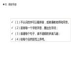 部编版一年级语文下册树和喜鹊课件PPT