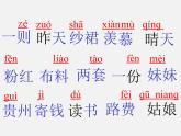 二年级语文上册 24.日记两则课件 新人教版