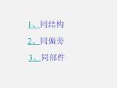 二年级语文上册 24.日记两则课件 新人教版