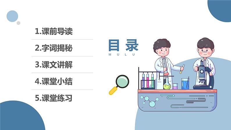 部编版三年级语文下册习作我做了一项小实验课件第2页