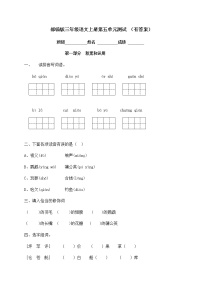 2020-2021学年第五单元单元综合与测试单元测试课时训练