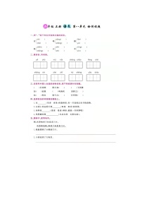 二年级上册语文第八单元 检测试卷+答案