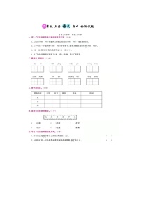 二年级上册语文期中  检测试卷+答案