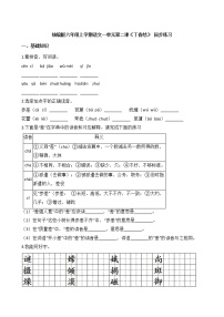 2021学年2 丁香结课堂检测