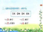 部编三年级上册语文   9、那一定会很好  习题课件（13张幻灯片）