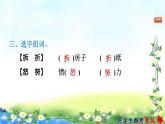 部编三年级上册语文   9、那一定会很好  习题课件（13张幻灯片）