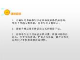 部编版语文五年级上册第二单元《我的漫画老师》课件（25张PPT）