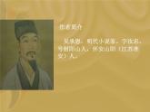 人教部编版  语文五年级下册 7.猴王出世 课件
