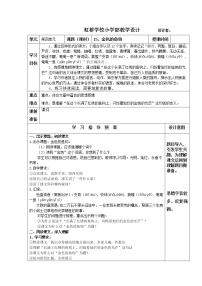 小学语文人教部编版六年级上册15 金色的鱼钩教学设计