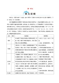 小学语文人教部编版六年级上册1 草原教案