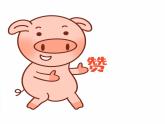 汉语拼音2 i u ü y w（课件）
