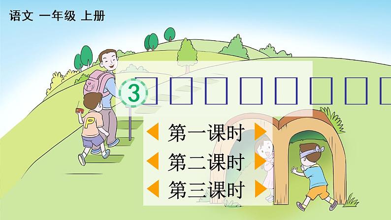 汉语拼音3 b p m f（课件）01