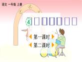汉语拼音4 d t n l（课件）
