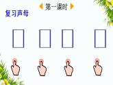 汉语拼音4 d t n l（课件）