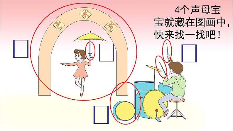 汉语拼音4 d t n l（课件）04