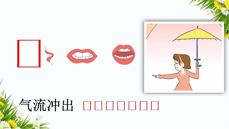 汉语拼音4 d t n l（课件）06