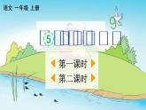 汉语拼音5 g k h（课件）
