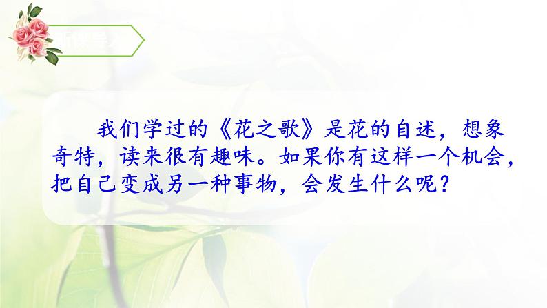 六年级语文上册第一单元习作语文园地教学课件新人教版01