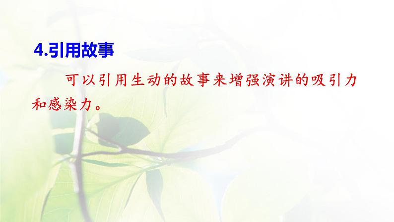 六年级语文上册第二单元口语交际习作语文园地教学课件新人教版第6页