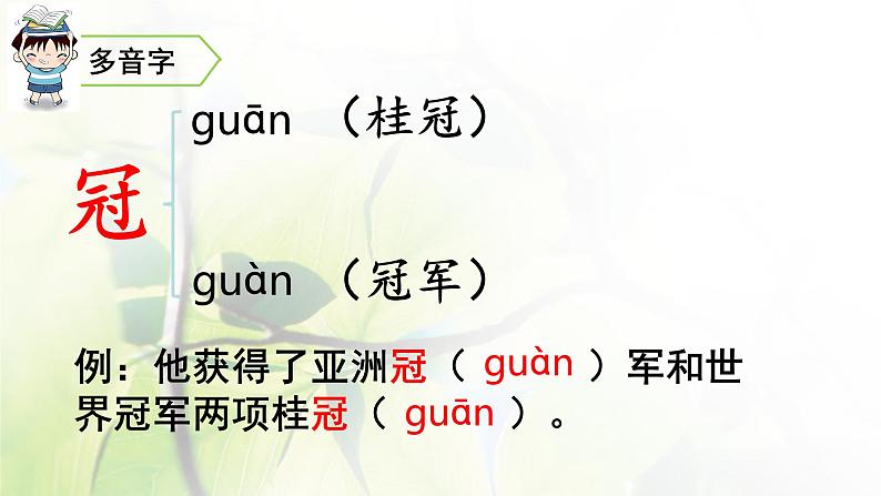 六年级语文上册第一单元4花之歌教学课件新人教版第4页