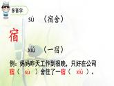 六年级语文上册第一单元3古诗词三首教学课件新人教版