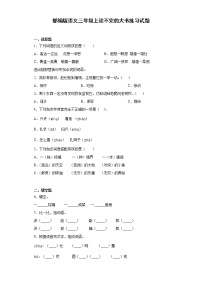 小学语文22 父亲、树林和鸟练习题