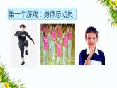 口語(yǔ)交際：我說(shuō)你做（課件+教案+反思）