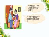 快乐读书吧：读书真快乐（课件+教案+反思）