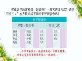 快乐读书吧：读书真快乐（课件+教案+反思）