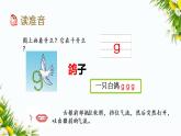 汉语拼音5 g k h（课件+教案+反思+课时练）