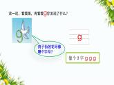 汉语拼音5 g k h（课件+教案+反思+课时练）