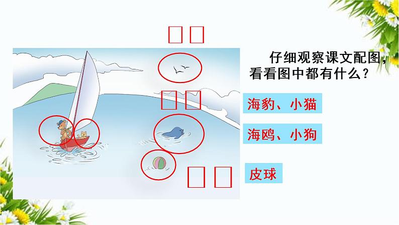 汉语拼音10 ɑo ou iu（课件+教案+反思+课时练）03