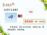 汉语拼音10 ɑo ou iu（课件+教案+反思+课时练）