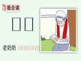 汉语拼音9 ɑi ei ui（课件）