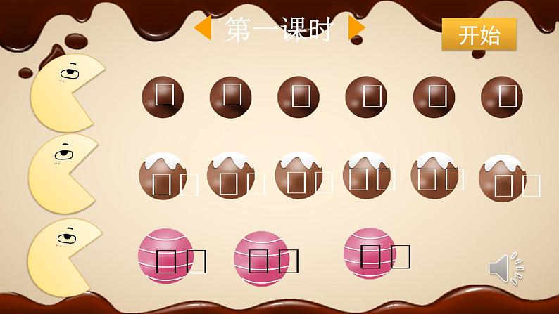 汉语拼音12 ɑn en in un ün（课件）02