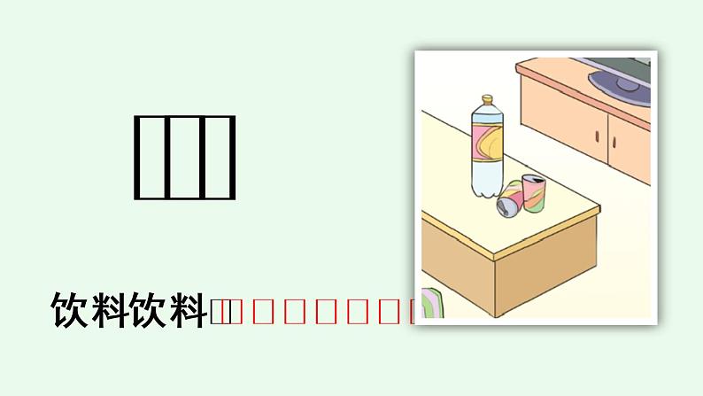 汉语拼音12 ɑn en in un ün（课件）07