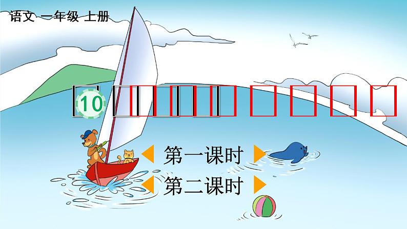 汉语拼音10 ɑo ou iu（课件）01