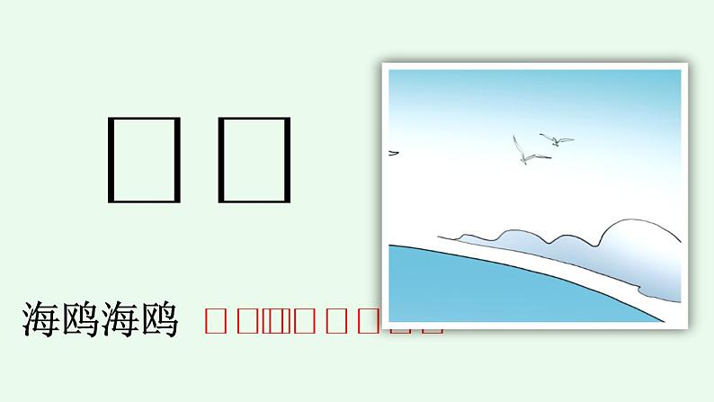 汉语拼音10 ɑo ou iu（课件）05