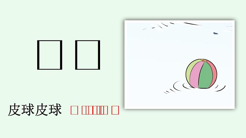 汉语拼音10 ɑo ou iu（课件）06