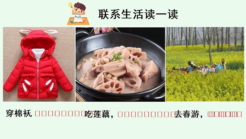 汉语拼音10 ɑo ou iu（课件）08