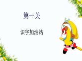 語文園地七（課件+教案+反思+課時練）