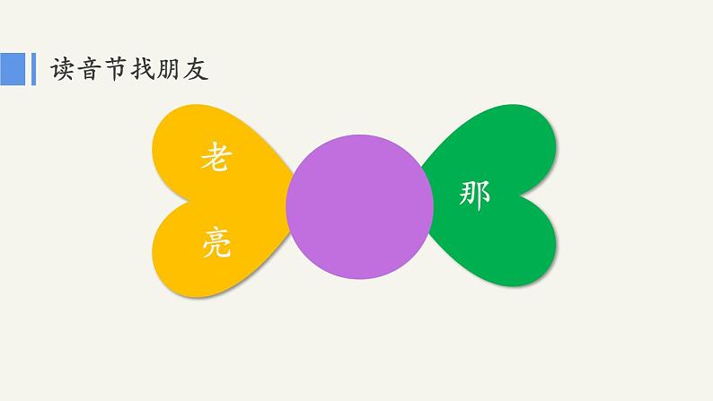 9 明天要远足（课件+教案+反思+课时练+类文阅读）06