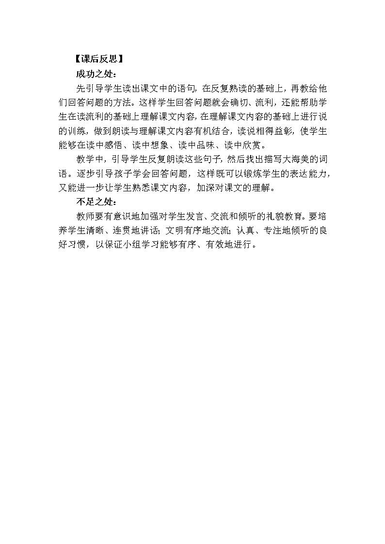 11 项链（课件+教案+反思+课时练+类文阅读）01